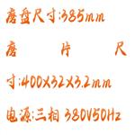 光谱磨样机双盘BX33-GM-7库号：M412146