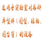 双盘光谱磨样机 型号:M608-GM-9 双盘光谱磨样机 型号:M608-GM-9