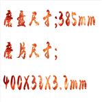 双盘光谱磨样机 型号:M608-GM-9 双盘光谱磨样机 型号:M608-GM-9