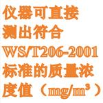 手提式粉尘检测仪 型号:B1010-CA-I 手提式粉尘检测仪 型号:B1010-CA-I
