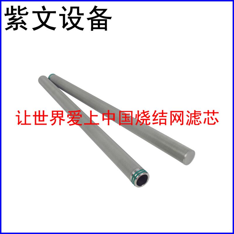 五層燒結(jié)網(wǎng)濾芯