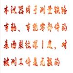 數(shù)字式裂紋深度測量儀 型號:M608-GF2703A