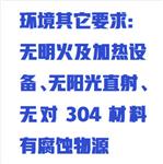 汽化式低溫液氧取樣器 ZX/JN3024-LNG-2L 汽化式低溫液氧取樣器 ZX/JN3024-LNG-2L