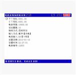 多功能用電檢查儀 (中西器材)ZXM6901 多功能用電檢查儀 (中西器材)ZXM6901