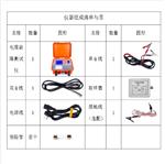 電纜故障測試儀（中西器材） BJXHGG501B