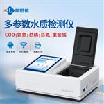 多參數(shù)水質(zhì)重金屬檢測(cè)儀