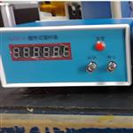 數(shù)字式毫秒表 型號:WX10-SZW-8 數(shù)字式毫秒表 型號:WX10-SZW-8