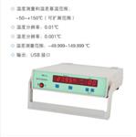 數(shù)字式貝克曼溫度計(jì) 型號:NS222-SWC-IIC