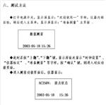 单相继电保护测试仪 型号:LK677-JD2000