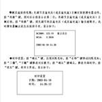 单相继电保护测试仪 型号:LK677-JD2000