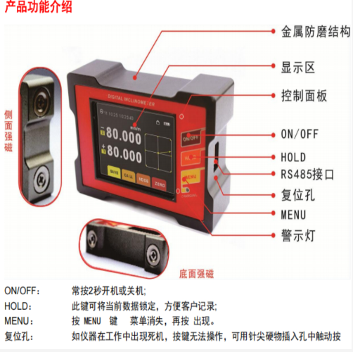 數(shù)顯傾角儀 雙軸 型號:JL30-JL820