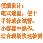 经济型笔式酸度计 型号:PHB-5库号:M412196 经济型笔式酸度计 型号:PHB-5库号:M412196