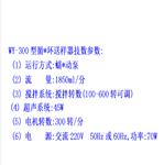 激光粒度分布仪 型号:WY-1076库号：M412212