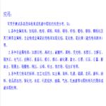 激光粒度分布仪 型号:WY-1076库号：M412212