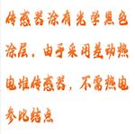 熱流傳感器 型號(hào):HX03-STW-12.7-100