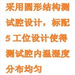 水蒸氣透過(guò)率測(cè)試儀（普通款） 型號(hào):WY-10