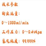 高純氮?dú)獍l(fā)生器 型號(hào):HX03-AYAN -1000MLG 高純氮?dú)獍l(fā)生器 型號(hào):HX03-AYAN -1000MLG