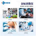 金標讀數(shù)儀全項目食品安全檢測儀