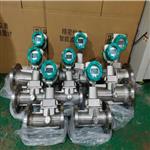 DN50防爆渦街流量計 型號:LUGB-50