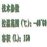 低温生化培养箱 型号:HJR08-SHP-150-4