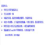 熔融指数测试仪 型号:WY-RZ01