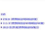 熔融指数测试仪 型号:WY-RZ01