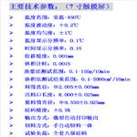 熔融指数测试仪 型号:WY-RZ01