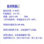 熔融指數(shù)測(cè)試儀 型號(hào):WY-RZ02 熔融指數(shù)測(cè)試儀 型號(hào):WY-RZ02