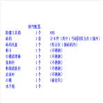 熔融指數(shù)測(cè)試儀 型號(hào):WY-RZ02 熔融指數(shù)測(cè)試儀 型號(hào):WY-RZ02