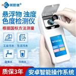 便攜式水質(zhì)懸浮物檢測儀 便攜式水質(zhì)懸浮物檢測儀