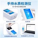便攜式水質(zhì)懸浮物檢測儀 便攜式水質(zhì)懸浮物檢測儀