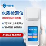 便攜式水質(zhì)懸浮物檢測儀 便攜式水質(zhì)懸浮物檢測儀