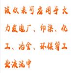 在线酸碱盐浓度计 型号:HX03-HGY6058