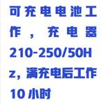 带电操作杆测试仪（合资 ） ZX/RST2008