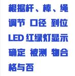 带电操作杆测试仪（合资 ） ZX/RST2008