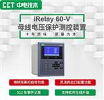 iRelay 60-V母线电压保护测控装置