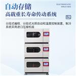 三體宏科三層疊式恒溫振蕩搖床 三體宏科三層疊式恒溫振蕩搖床