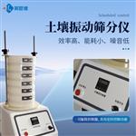 土壤振动筛分仪批发价格