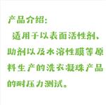 洗衣凝珠耐壓力測(cè)試儀中西器材HH00-M246275