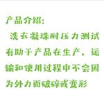 洗衣凝珠耐壓力測(cè)試儀中西器材HH00-M246275
