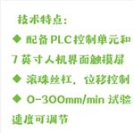 洗衣凝珠耐壓力測(cè)試儀中西器材HH00-M246275