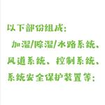 恒温恒湿试验箱 中西器材 型号:HH00-M42485 恒温恒湿试验箱 中西器材 型号:HH00-M42485