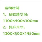 紫外灯老化试验箱 中西器材 HH00-M42484