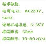 去污力擺洗機(jī) 中西器材 型號:HH00-M42486 去污力擺洗機(jī) 中西器材 型號:HH00-M42486