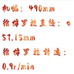 原棉雜質(zhì)分析機 型號:HX03-YG041
