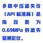 中压滤失仪 中西器材 WYHT03/ZXLSY-5AZY 中压滤失仪 中西器材 WYHT03/ZXLSY-5AZY