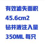 中压滤失仪 中西器材 WYHT03/ZXLSY-5AZY 中压滤失仪 中西器材 WYHT03/ZXLSY-5AZY