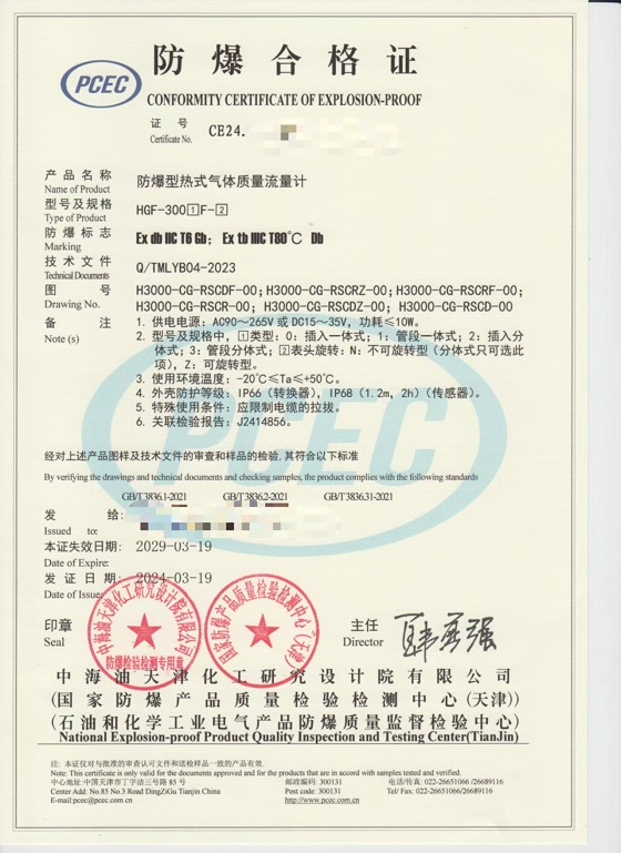 熱式氣體質(zhì)量流量計(jì)HGF-3000F庫號(hào)D400697  