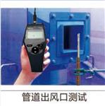 熱球風(fēng)速計(jì) 型號(hào):ZX/ZRQF-D30φ 熱球風(fēng)速計(jì) 型號(hào):ZX/ZRQF-D30φ