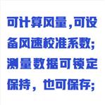 熱球風(fēng)速計(jì) 型號(hào):ZX/ZRQF-D30φ 熱球風(fēng)速計(jì) 型號(hào):ZX/ZRQF-D30φ